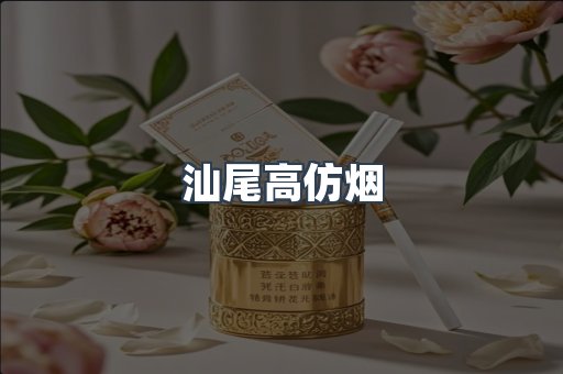 越南香烟系列